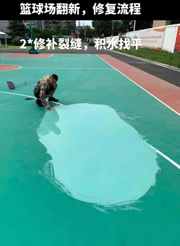 鄂伦春硅 PU 球场（篮球场 / 羽毛球场）  局部维修（破损＜30%）